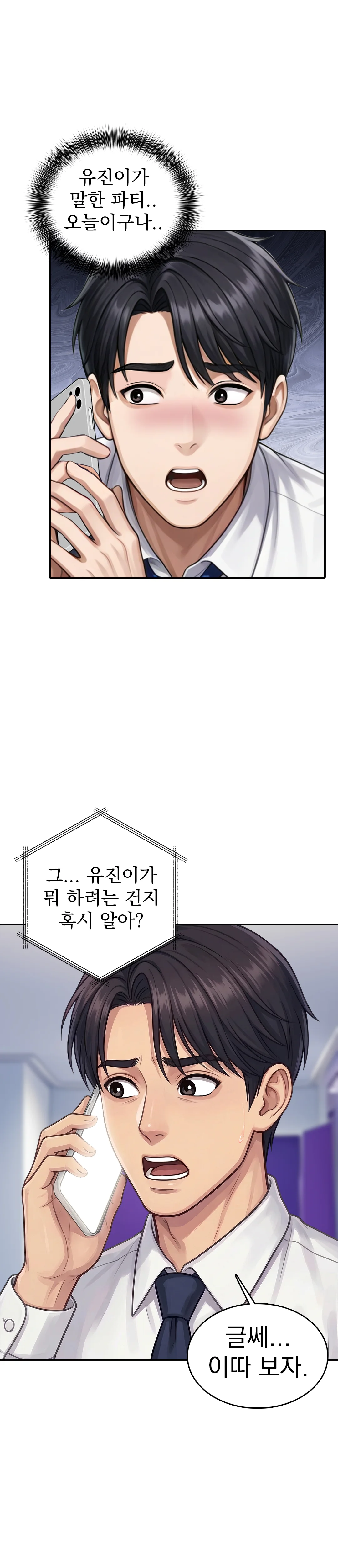 8화 7